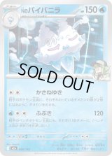 Nのバイバニラ【-】{039/193}