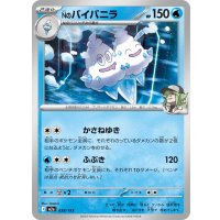 Nのバイバニラ【-】{039/193}