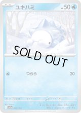 ユキハミ【-】{040/193}