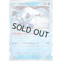 〔状態A-〕パオジアン(R仕様)【-】{043/193}