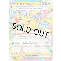 〔状態B〕ピカチュウex【RR】{044/193}