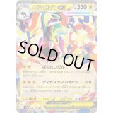 メガシビルドンex【RR】{049/193}