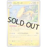 エレザード【-】{053/193}