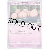 ロケット団のタマタマ【-】{061/193}