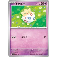 トゲピー【-】{064/193}