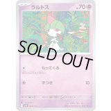 ラルトス【-】{069/193}