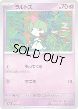 ラルトス【-】{069/193}
