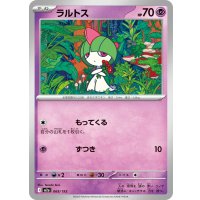 ラルトス【-】{069/193}
