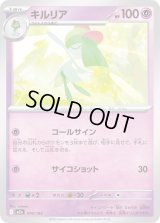 キルリア【-】{070/193}