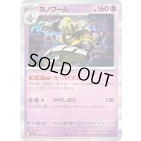 〔状態A-〕ヨノワール(R仕様)【-】{074/193}