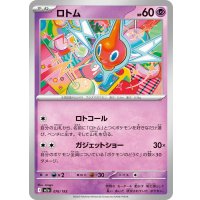 ロトム【-】{076/193}