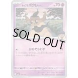 ホップのボクレー【-】{077/193}