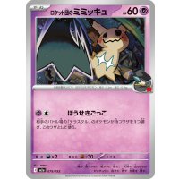 ロケット団のミミッキュ【-】{079/193}