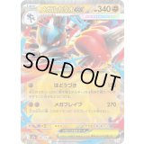 メガルカリオex【RR】{092/193}