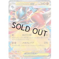 〔状態B〕メガルカリオex【RR】{092/193}