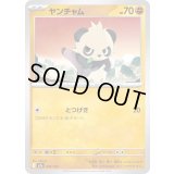 ヤンチャム【-】{093/193}