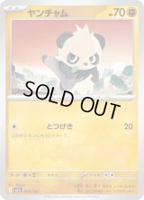 ヤンチャム【-】{093/193}