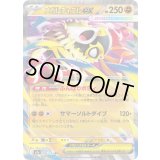 メガルチャブルex【RR】{094/193}