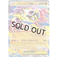 〔状態B〕メガルチャブルex【RR】{094/193}