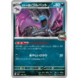 ロケット団のゴルバット【-】{100/193}