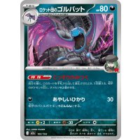 ロケット団のゴルバット【-】{100/193}