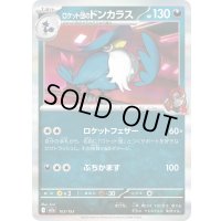 〔状態A-〕ロケット団のドンカラス(R仕様)【-】{103/193}