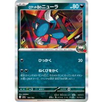 ロケット団のニューラ(R仕様)【-】{104/193}