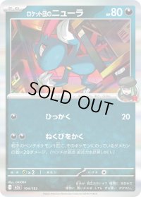 〔状態A-〕ロケット団のニューラ(R仕様)【-】{104/193}