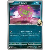 シロナのミカルゲ【-】{108/193}