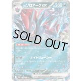 Nのゾロアークex【RR】{112/193}