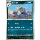 ゴロンダ【-】{113/193}