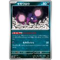 モモワロウ【-】{115/193}
