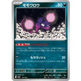 モモワロウ【-】{115/193}