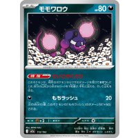 モモワロウ【-】{115/193}