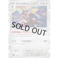 〔状態A-〕ドドゲザン(R仕様)【-】{118/193}