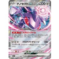 ゲノセクトex【RR】{119/193}