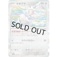 〔状態A-〕マギアナ(R仕様)【-】{120/193}