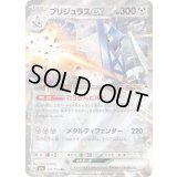 ブリジュラスex【RR】{122/193}