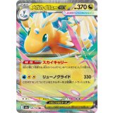 ☆SALE☆メガカイリューex【RR】{126/193}