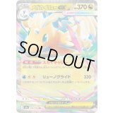 メガカイリューex【RR】{126/193}