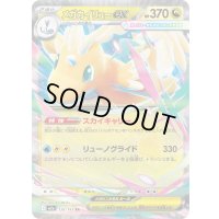 〔状態B〕メガカイリューex【RR】{126/193}