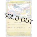 〔状態A-〕Nのレシラム(R仕様)【-】{128/193}