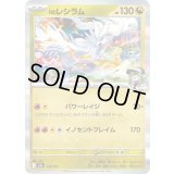 Nのレシラム(R仕様)【-】{128/193}