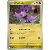 オンバット【-】{130/193}