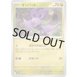 オンバット【-】{130/193}