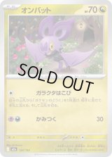 オンバット【-】{130/193}