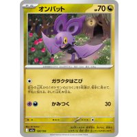 オンバット【-】{130/193}