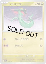 ドラメシヤ【-】{132/193}