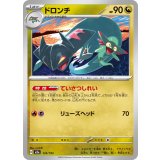 ドロンチ【-】{133/193}