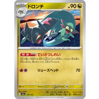 ドロンチ【-】{133/193}